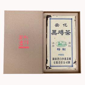 2008年白沙溪安化黑砖茶礼盒(2kg)