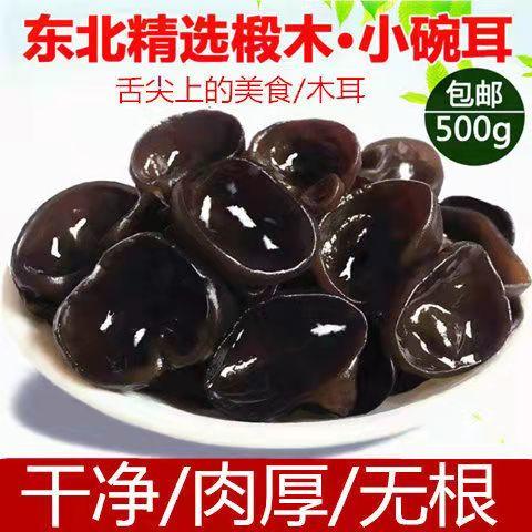HEB黑木耳250g/2盒 商品图3