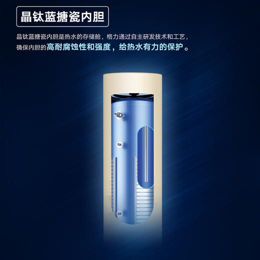 【预售】格力·空气能热水器   SXTD200LCJW/R-3(水之沁) (配KFRS-3.3JRe/NaA-3) 商品图3