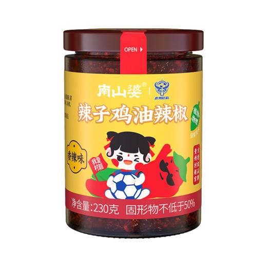 南山婆辣子鸡油辣椒（香辣味）230g/瓶 商品图0