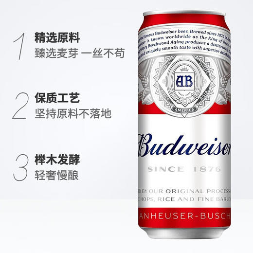 百威 经典醇正啤酒500ml*1听/6听/12听整箱 经典国产 商品图3