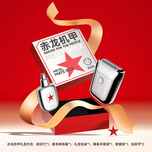 DOCO 悬浮往复式剃须刀 商品图0