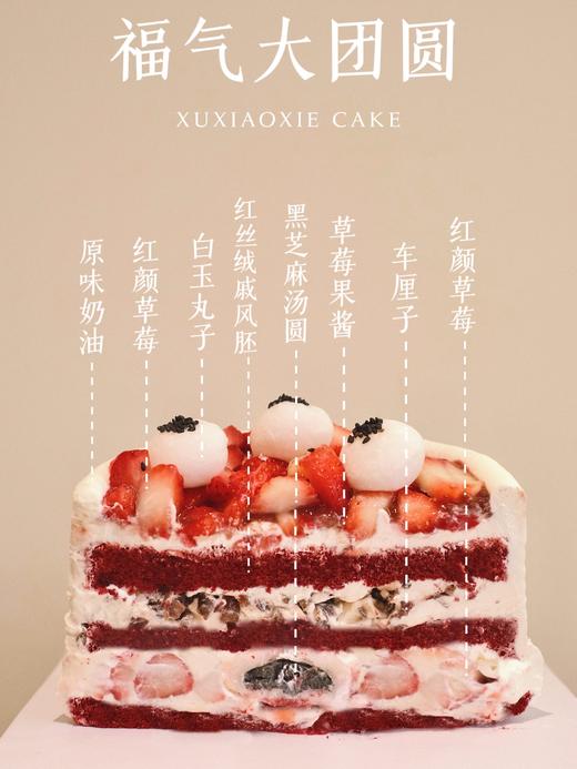 【2024福气大团圆】 商品图4