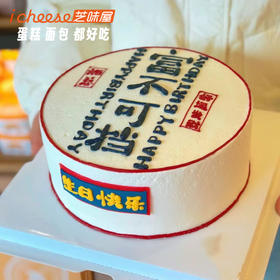 富不可挡（FK19）