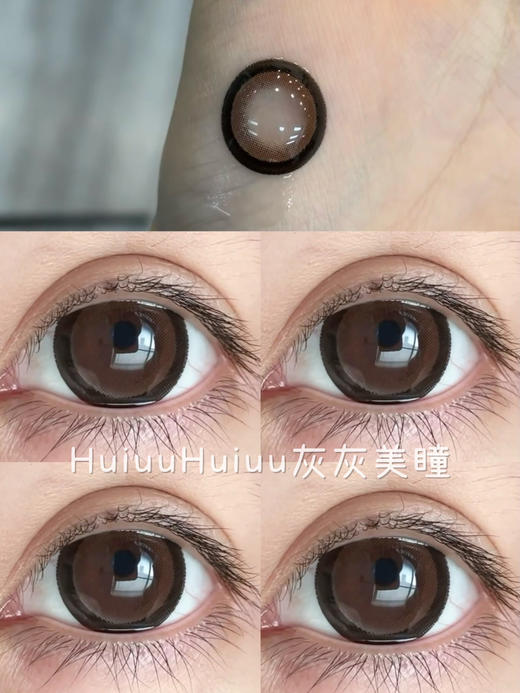 【本店实拍】Sheepcon-偏大款/萌妹黑咖/杏仁太妃-甜甜糖份爆表系列-14.5mm 【年抛 度数0-1000度 含525/575 】 商品图9