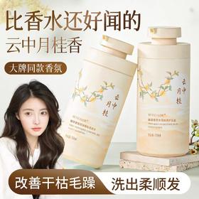 【VIP-G】芭思蔻 臻享香氛控油蓬松洗发水750ml(云中月桂)/芭思蔻 臻享香氛水润丝滑护发素750ml(云中月桂)