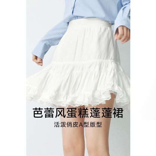 【严选】诗凡黎春短款蛋糕木耳边装饰半身裙SF2340501 商品图3