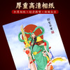 武财神关圣帝君摆台 商品缩略图6