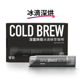 【@once 吉饮】冰滴鲜萃深度烘培浓缩咖啡液美式拿铁摩卡鸳鸯冷泡便携即溶提神小管咖啡16g*6支装(6支装)黑管