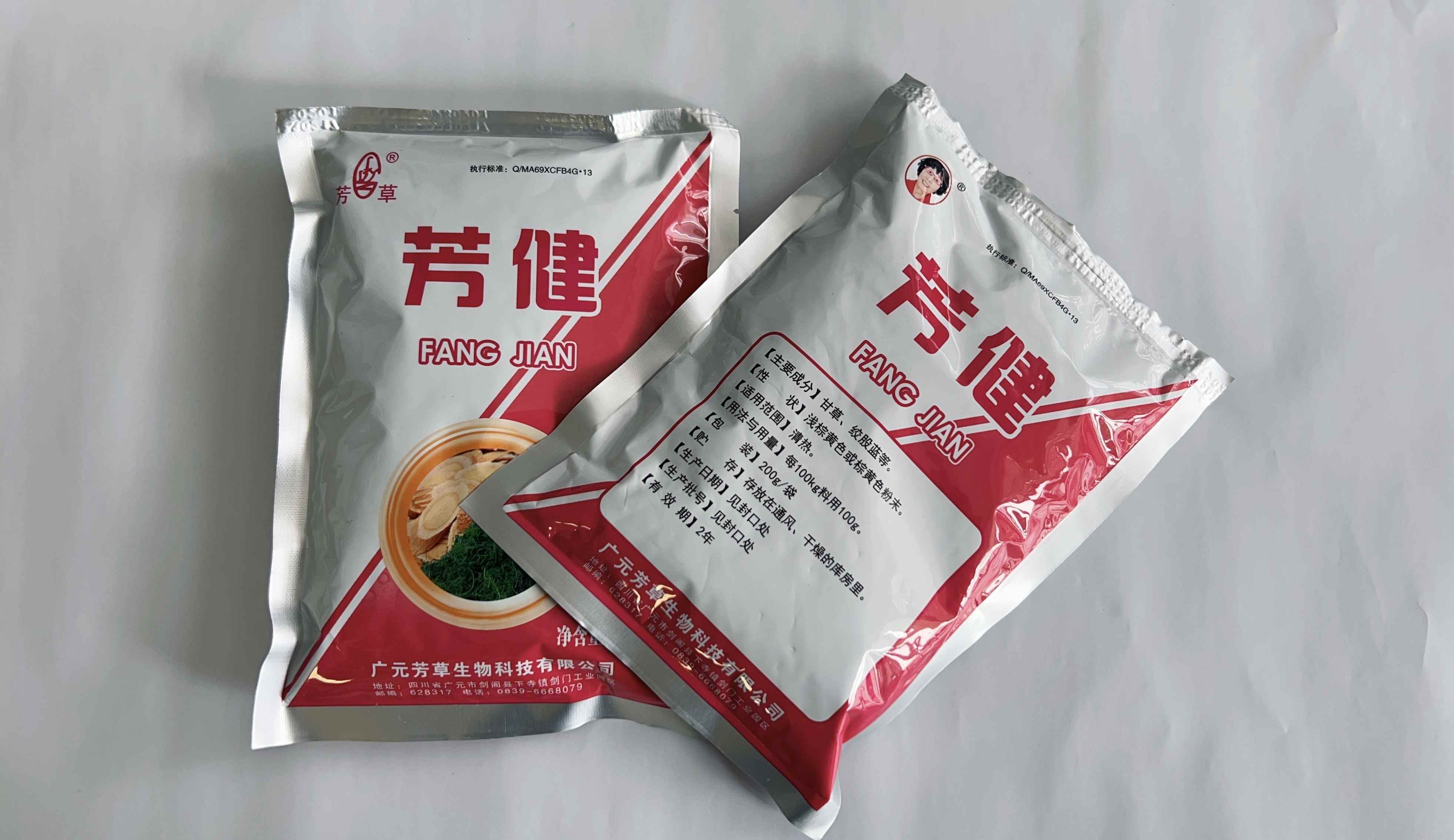 芳草   芳健（原黄芪多糖免疫草）新老包装随机发货