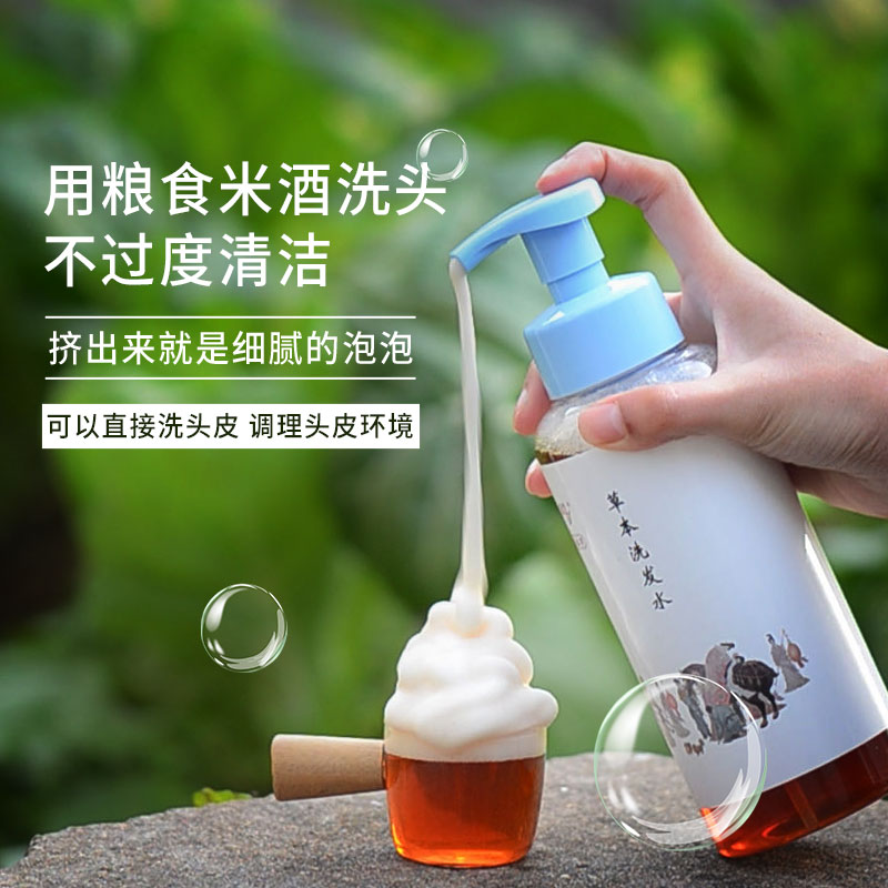 美泰罗草本洗发水