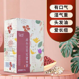 金正邦 赤小豆芡实薏米茶