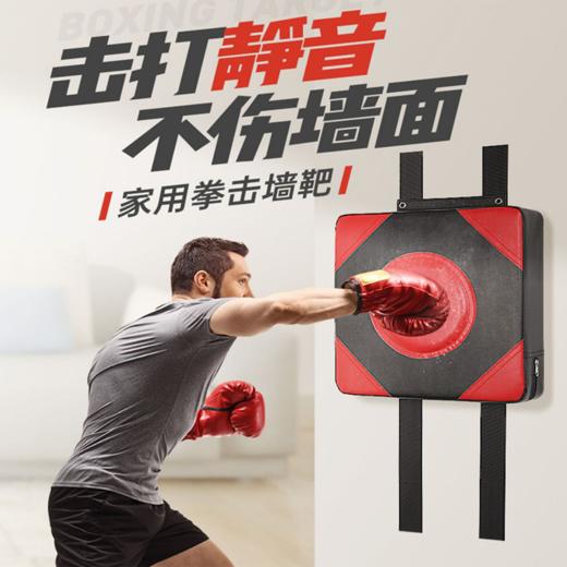 育伯 体育墙靶免打孔拳击靶家用沙袋（三色可选）优质模式贴不伤墙面 不占空间 击打静音 商品图4