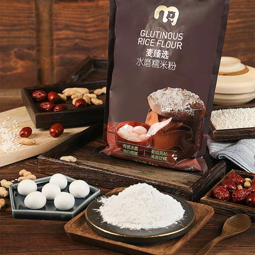 MC 麦德龙 麦臻选 水磨糯米粉 1kg 商品图1