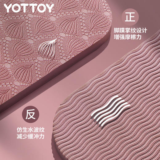 【YOTTOY】家用超厚防滑回弹瑜伽垫 商品图4