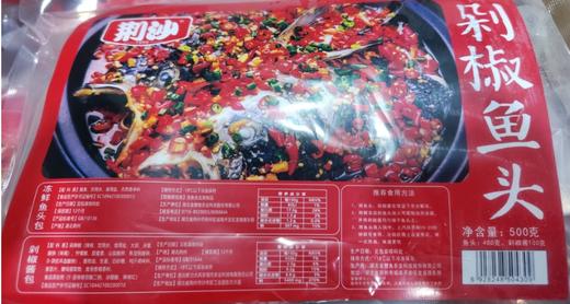 荆沙剁椒鱼头500g 商品图0