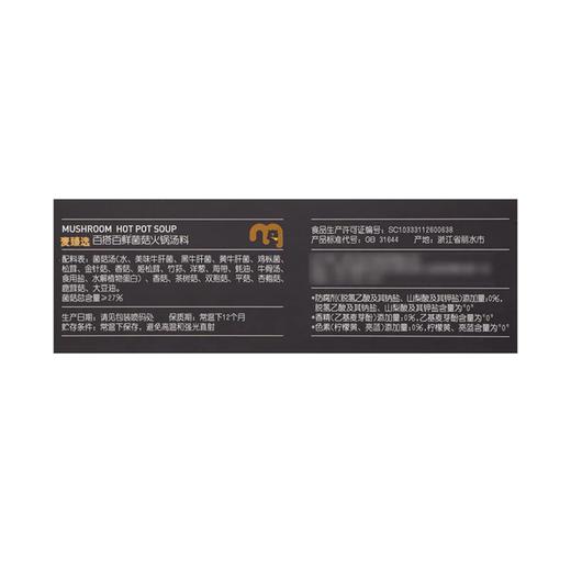 MC 麦德龙 麦臻选 百搭百鲜菌菇火锅汤料 180g*4 商品图5