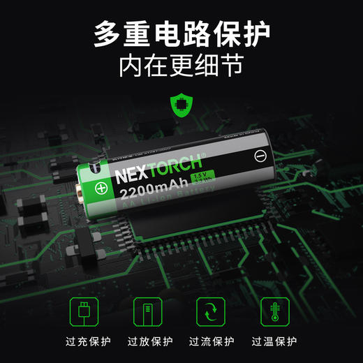 纳丽德 AA5号锂电池Type-C单充2200毫安可循环使用 商品图1