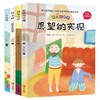 2年｜小学二年级下册快乐读书吧注音彩图全4册+父与子全集看图讲故事4册+学霸课堂小学奥数一点就通奥林匹克解题技巧奥数技巧奥数练习题 二年级必备课外阅读书籍 商品缩略图1