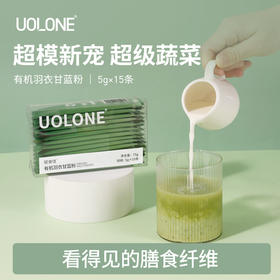 【买2赠1】轻食怪有机羽衣甘蓝粉 膳食纤维天然蔬菜粉75g