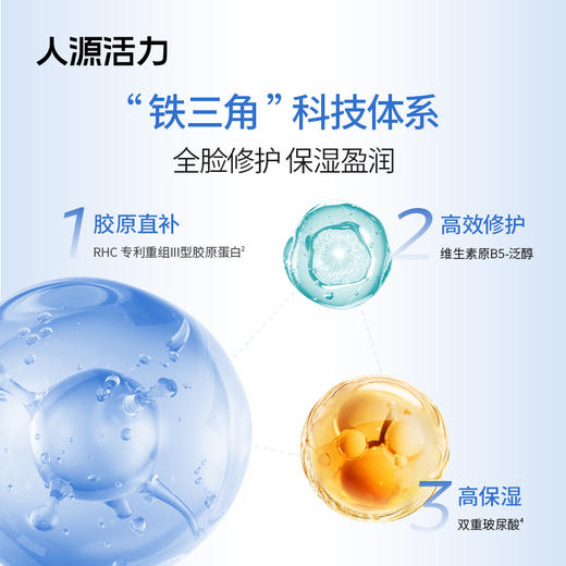 【人源活力】重组Ⅲ型胶原蛋白盈润次抛精华液1.5ml/支（买60支送60支）修护补水保湿  A-3672 商品图2