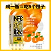 敢柠100%NFC非浓缩还原橙汁   72小时内发货 商品缩略图5