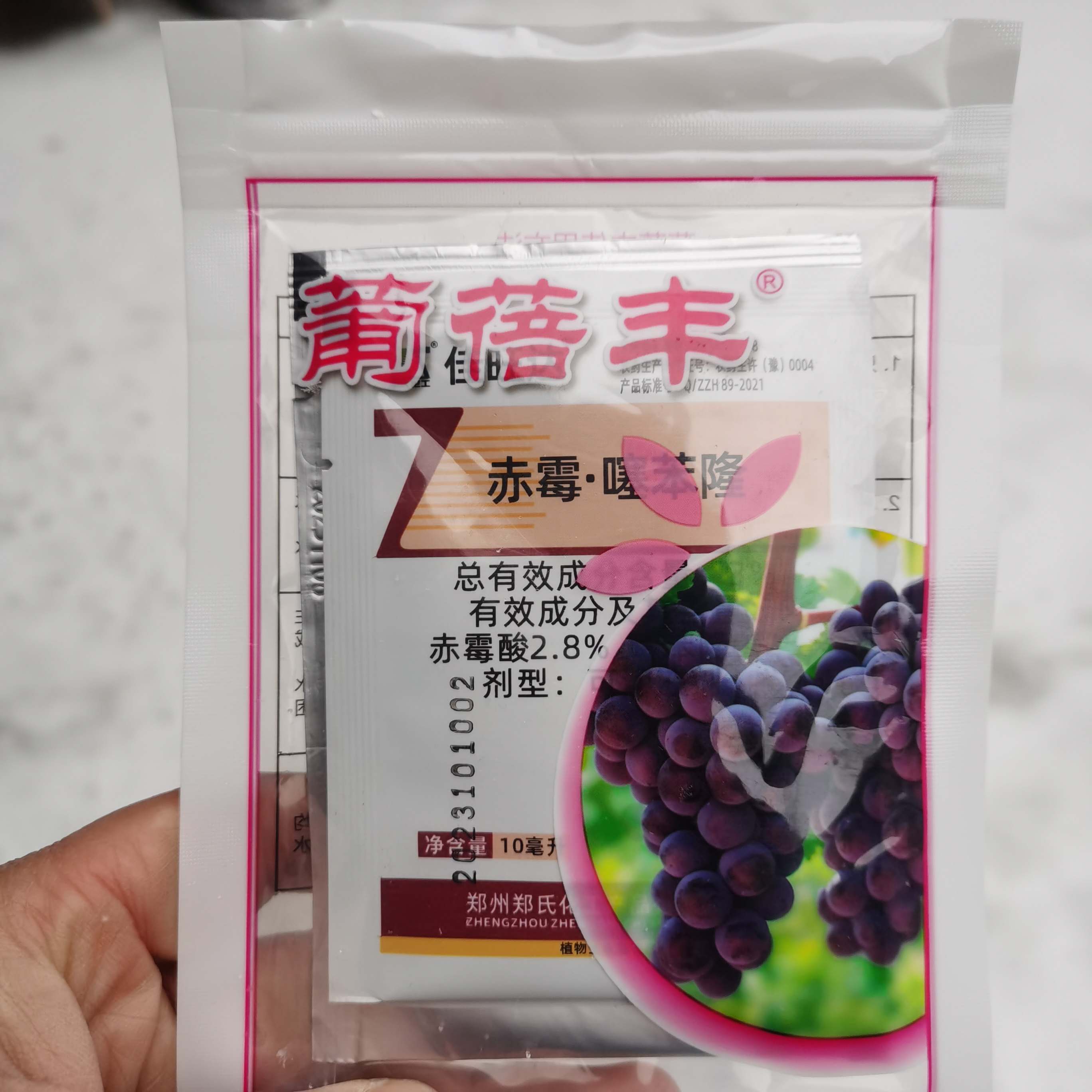 葡倍丰葡蓓丰葡萄（夏黑巨峰户太阳光玫瑰等品种等）保果膨大方案包每亩地大约3袋