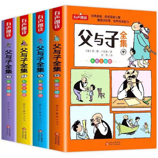 2年｜小学二年级下册快乐读书吧注音彩图全4册+父与子全集看图讲故事4册+学霸课堂小学奥数一点就通奥林匹克解题技巧奥数技巧奥数练习题 二年级必备课外阅读书籍 商品图2