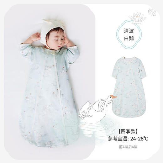 i-baby/英伦宝贝6-12月婴儿髋腿发育恒温深睡四层纱布U型睡袋防踢被 春秋四季通用防惊跳U型睡袋 商品图6