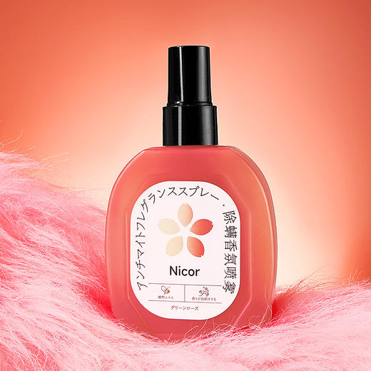 「9.9包邮！拍2发3」Nicor衣物香氛喷雾 香氛精油免洗柔顺喷雾植萃袪异味防静电喷雾 商品图2