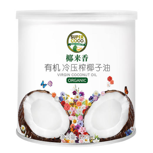 菲律宾supercoco椰来香有机冷压初榨椰子油 (原料进口，国内分装) 商品图1