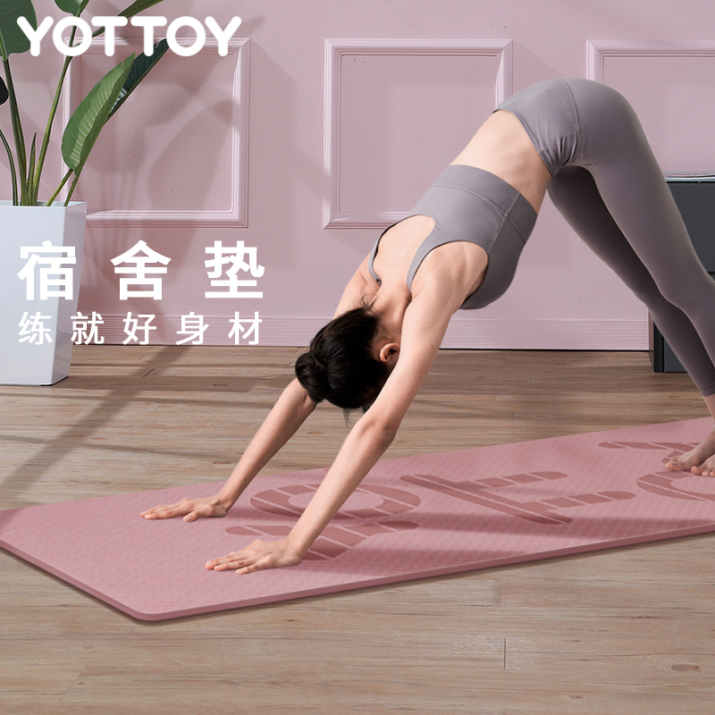 【YOTTOY】家用超厚防滑回弹瑜伽垫
