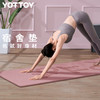 【YOTTOY】家用超厚防滑回弹瑜伽垫 商品缩略图0