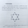 《数学奇趣：逗乐百万人的趣味数学问题》 商品缩略图8
