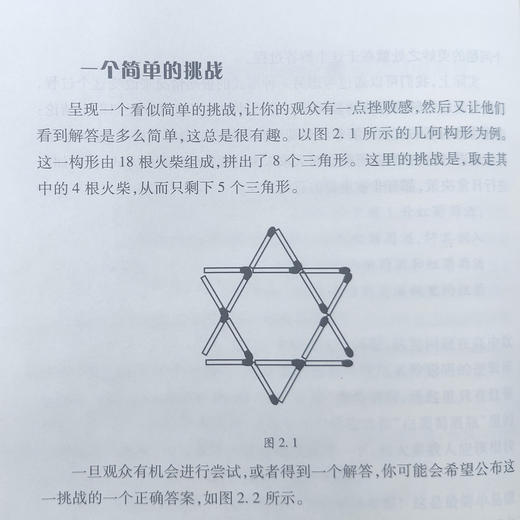 《数学奇趣：逗乐百万人的趣味数学问题》 商品图8