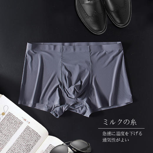 2024超舒服的出口日本男士羊奶丝平角内裤 一片式无痕 夏季薄款透气速干 商品图2