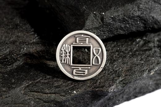 矩德泉坊 纯银手作  直百五铢（2.6厘米版） Q2401000756 商品图4