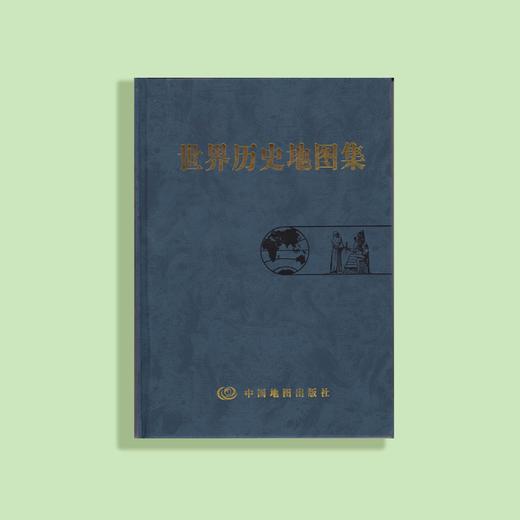 《世界历史地图集》 商品图2