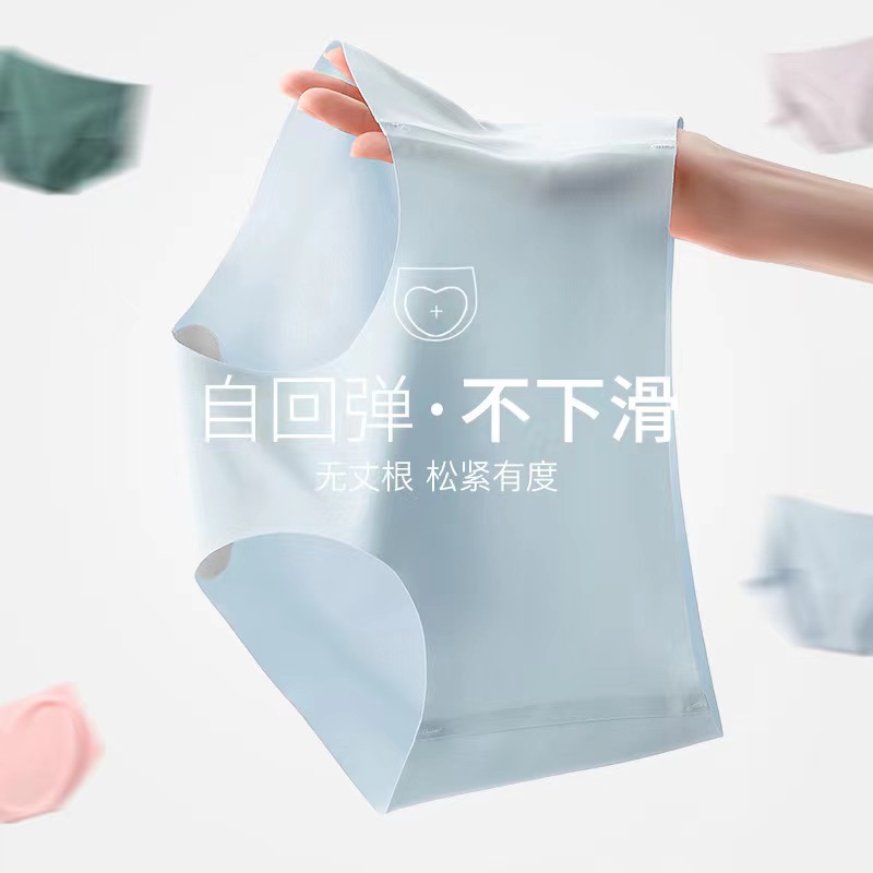 【福利价69元/3条=需要拍3条下单】无痕内裤女隐形裸感抑菌不夹臀中腰女士内裤冰丝透气无缝三角裤H241271658【贴身衣物不退换】