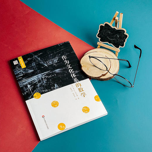 作为文化体系的数学 数学文化研究  R.L.怀尔德著  谢明初，陈慕丹译 商品图4