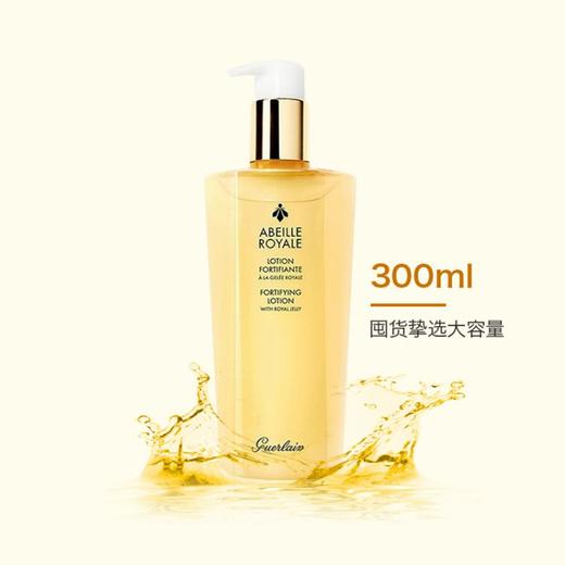 【保税仓直发】GUERLAIN 娇兰 帝皇蜂姿蜜润修护精粹水 300ml 细嫩透亮焕肤 商品图3