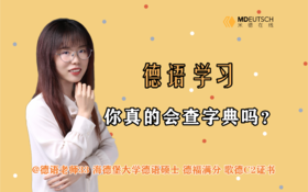 你真的会查字典吗？