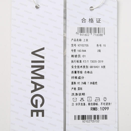 VIMAGE纬漫纪夏季新款时尚百搭打底舒适圆领印花T恤女V2102705 商品图6