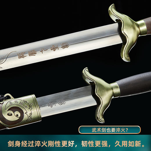 河图武术太极剑（未开刃） 商品图1