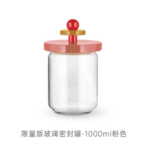 ALESSI/限量款玻璃密封罐厨房收纳零食糖果饼干储存家用送礼 商品图4