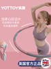 【YOTTOY】可拆卸调节呼啦圈 商品缩略图0