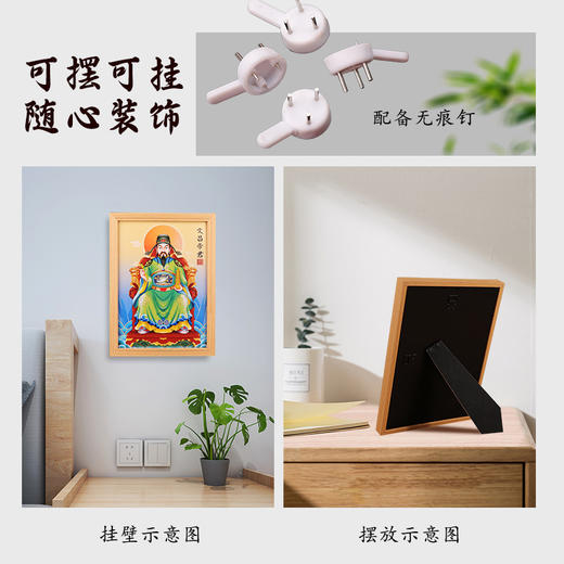 文昌帝君摆台挂画 商品图5