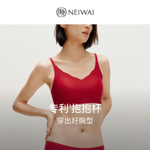 【3F】NEIWAI内外红盒抱抱杯软支撑文胸内裤套装无钢圈内衣女本命年新年礼盒 商品图3