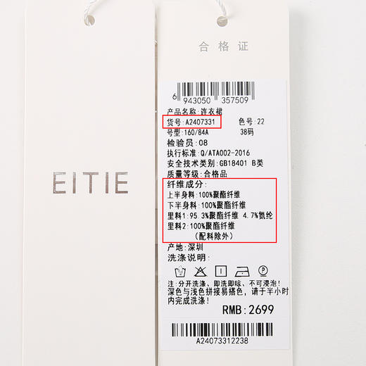 EITIE爱特爱春季新款气质时尚收腰拼接连衣裙A2407331 商品图6