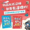 降落伞上为什么有洞？藏在外表下的科学全2册 商品缩略图2